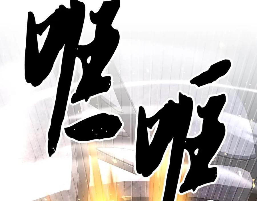 《颠覆武林世界吧！天魔！》第75话 速通！ 第2页