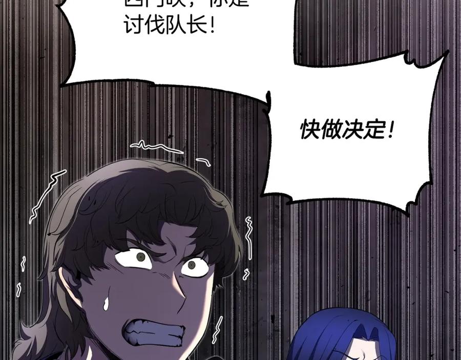 《颠覆武林世界吧！天魔！》第75话 速通！ 第182页