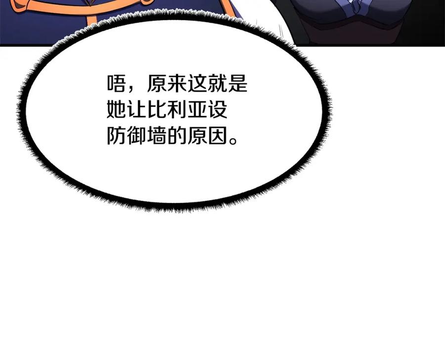 《颠覆武林世界吧！天魔！》第75话 速通！ 第27页