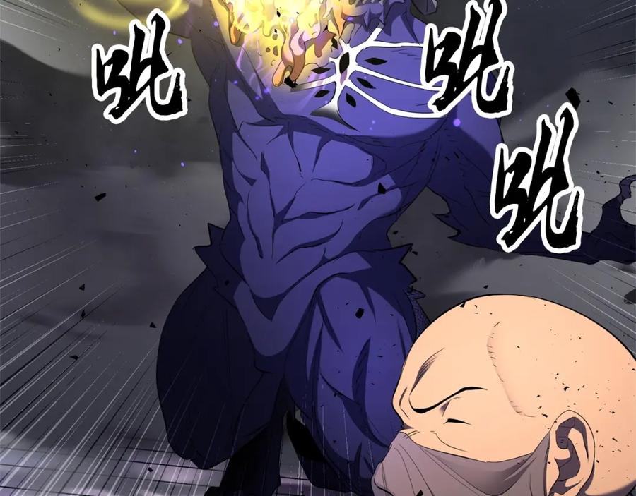 《颠覆武林世界吧！天魔！》第75话 速通！ 第195页