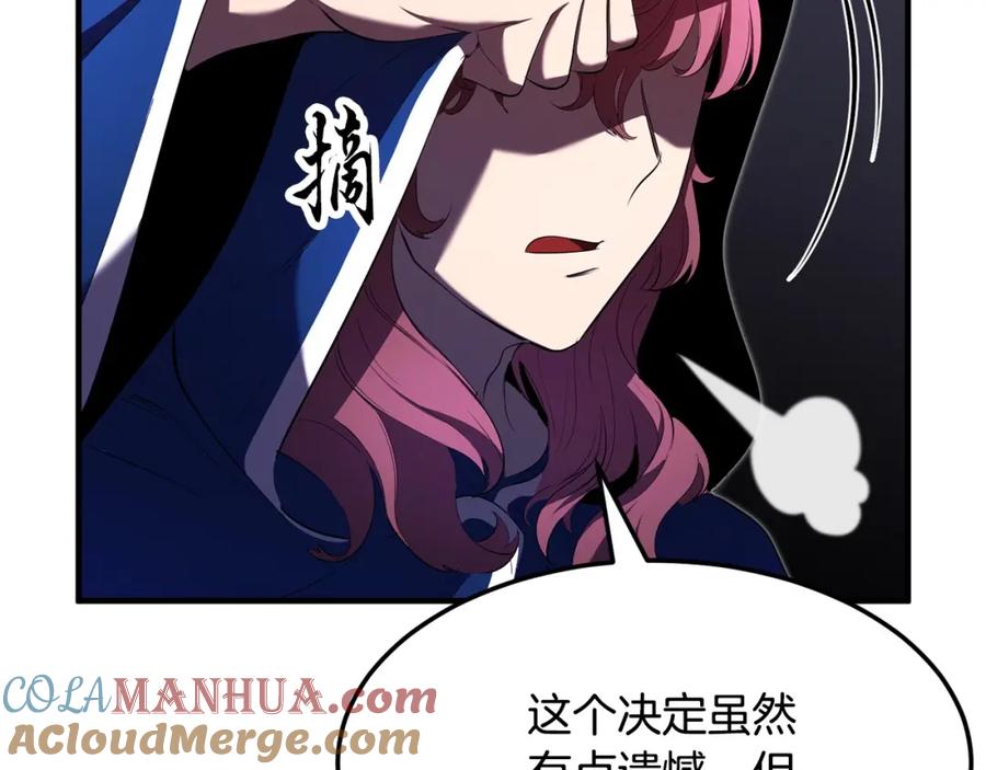 《颠覆武林世界吧！天魔！》第75话 速通！ 第233页