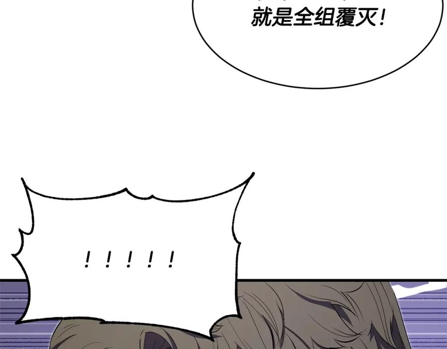 《颠覆武林世界吧！天魔！》第75话 速通！ 第176页