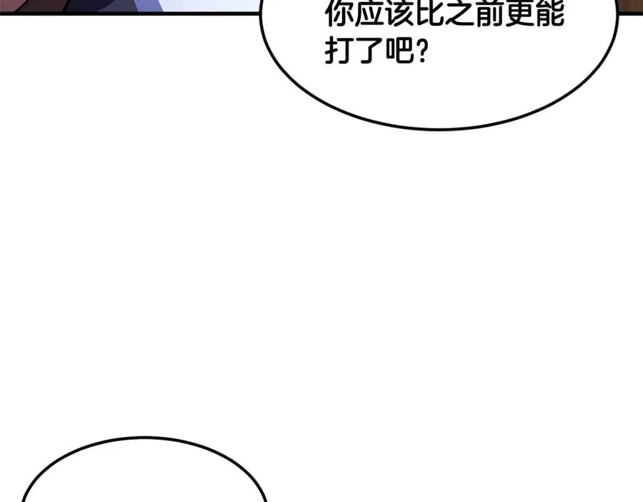 《颠覆武林世界吧！天魔！》第75话 速通！ 第42页