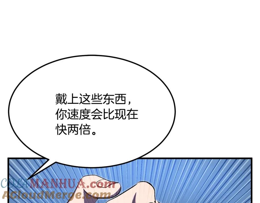 《颠覆武林世界吧！天魔！》第75话 速通！ 第37页