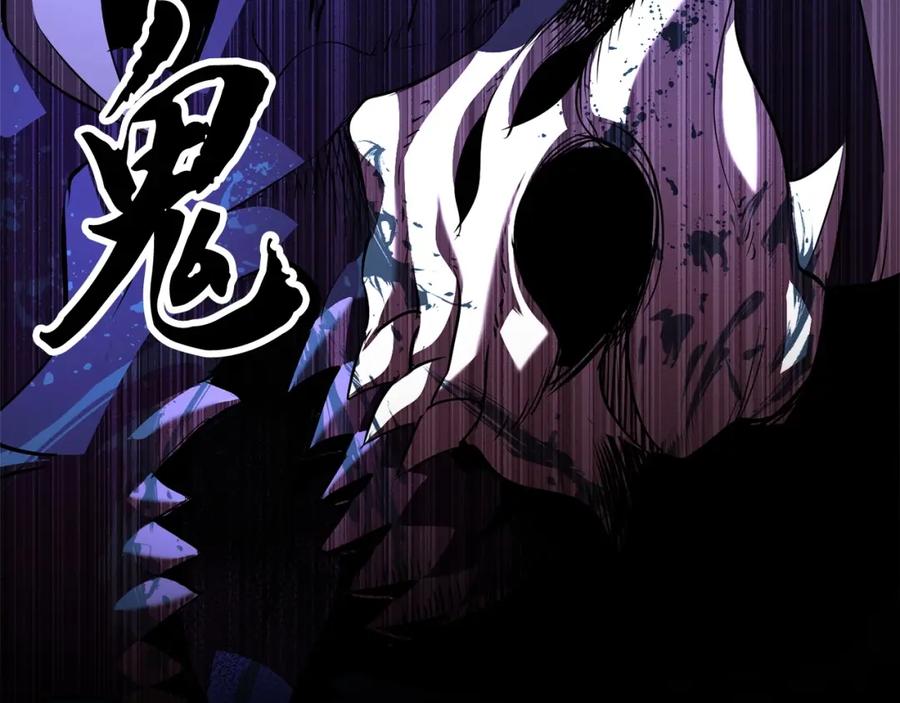 《颠覆武林世界吧！天魔！》第75话 速通！ 第254页