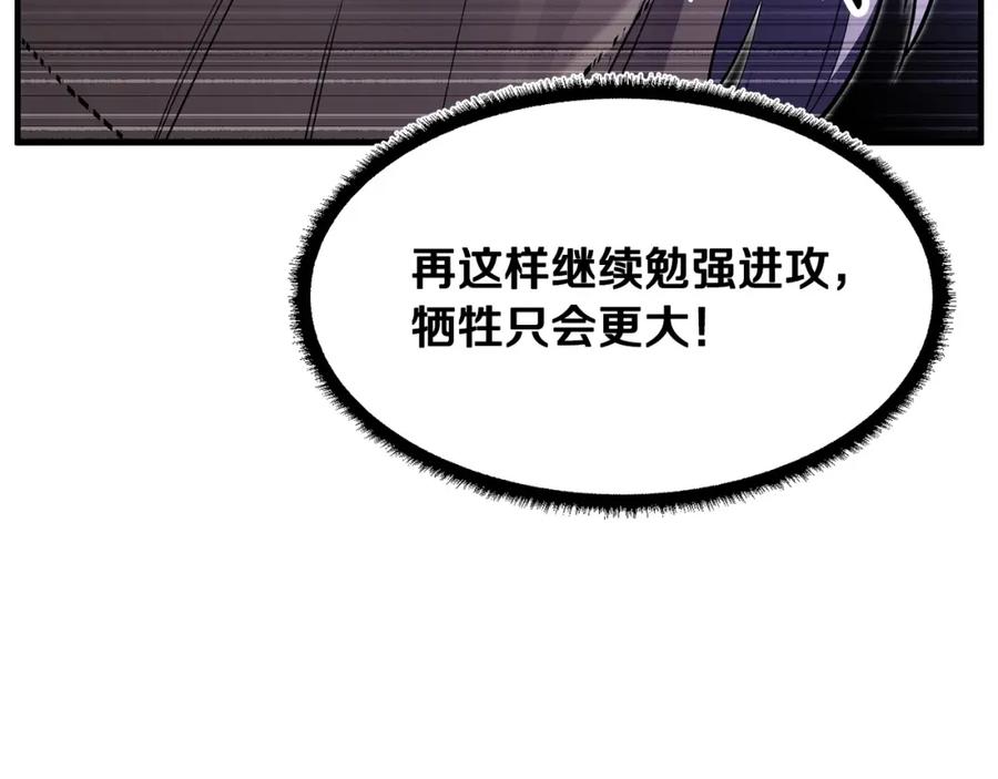 《颠覆武林世界吧！天魔！》第75话 速通！ 第214页