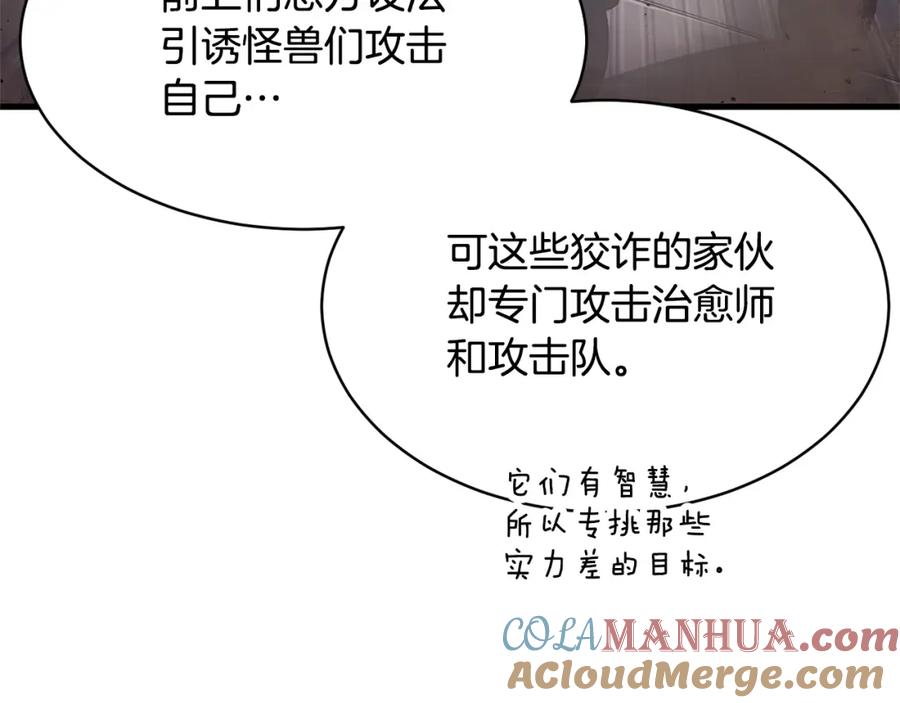 《颠覆武林世界吧！天魔！》第75话 速通！ 第173页