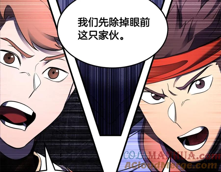 《颠覆武林世界吧！天魔！》第75话 速通！ 第109页
