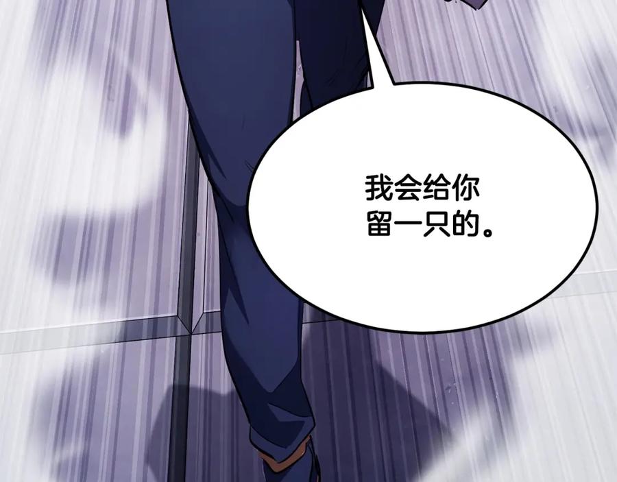 《颠覆武林世界吧！天魔！》第75话 速通！ 第51页