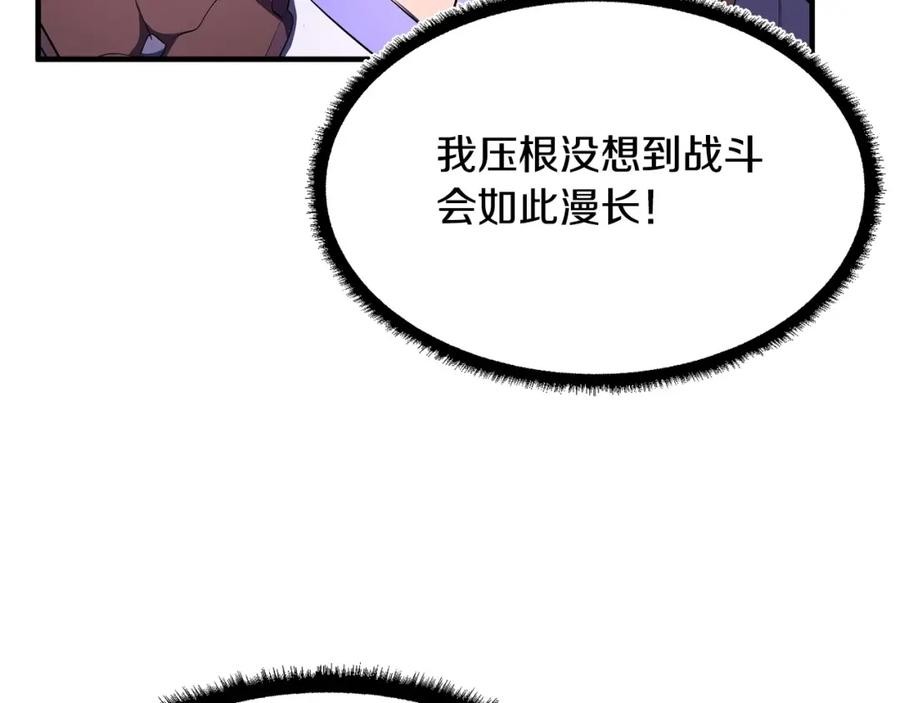 《颠覆武林世界吧！天魔！》第75话 速通！ 第202页