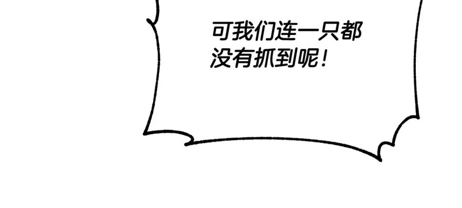 《颠覆武林世界吧！天魔！》第75话 速通！ 第178页