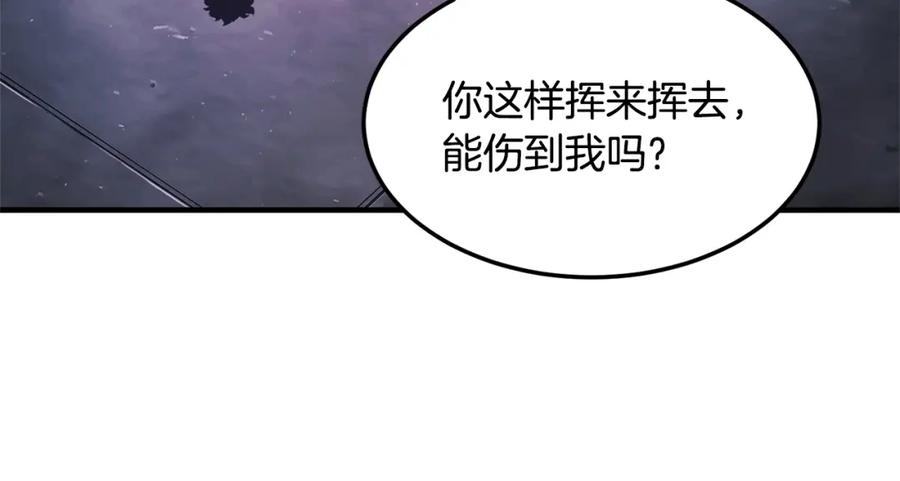 《颠覆武林世界吧！天魔！》第76话 爆装备啦！ 第11页