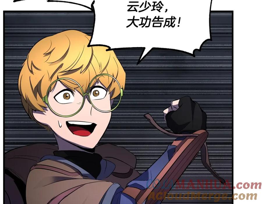 《颠覆武林世界吧！天魔！》第76话 爆装备啦！ 第205页