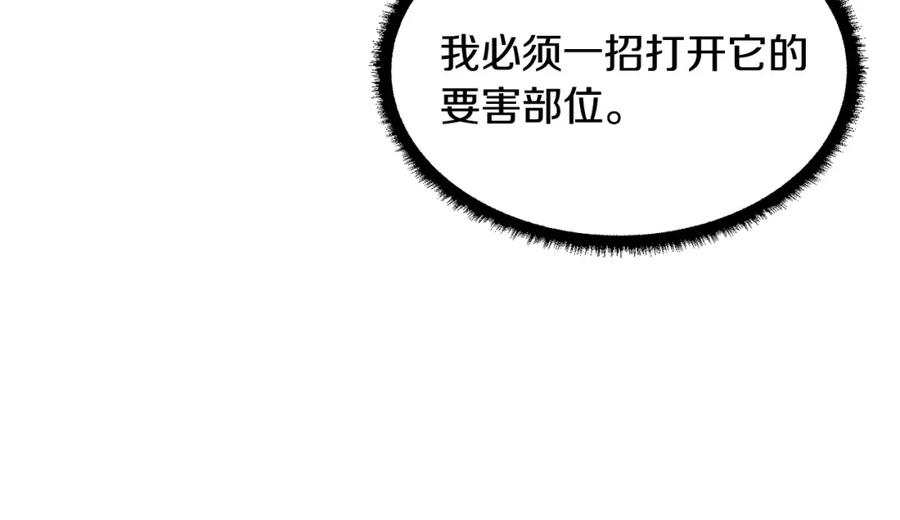 《颠覆武林世界吧！天魔！》第76话 爆装备啦！ 第182页