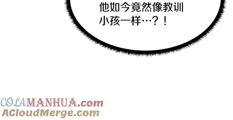 《颠覆武林世界吧！天魔！》第76话 爆装备啦！ 第17页