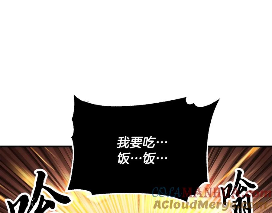 《颠覆武林世界吧！天魔！》第76话 爆装备啦！ 第137页
