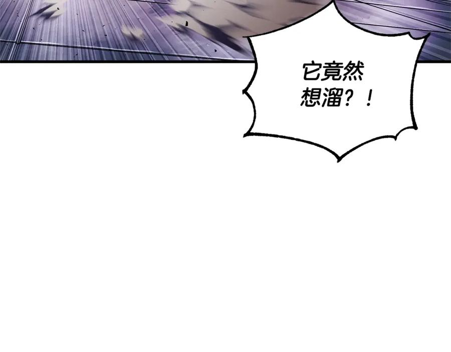 《颠覆武林世界吧！天魔！》第76话 爆装备啦！ 第198页