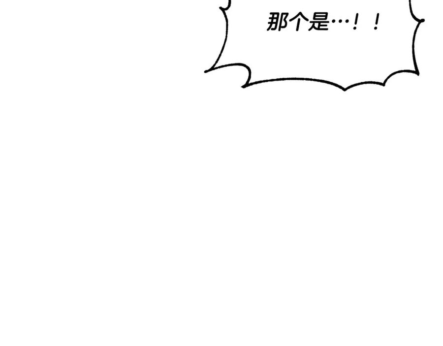 《颠覆武林世界吧！天魔！》第76话 爆装备啦！ 第232页
