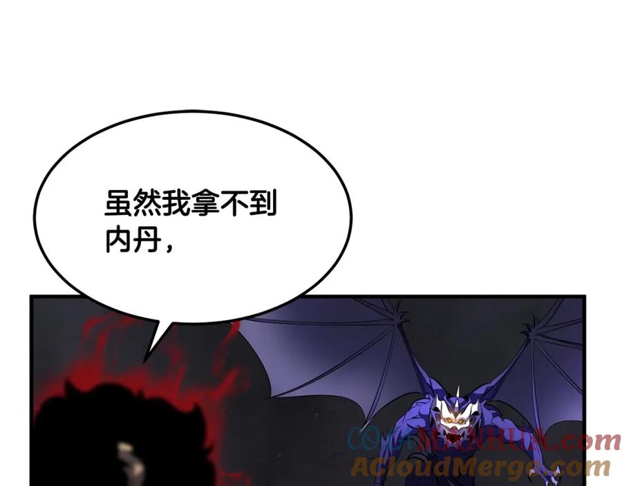 《颠覆武林世界吧！天魔！》第76话 爆装备啦！ 第69页