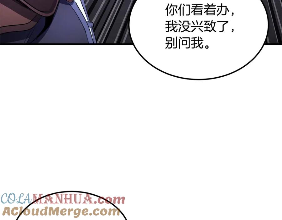 《颠覆武林世界吧！天魔！》第76话 爆装备啦！ 第221页