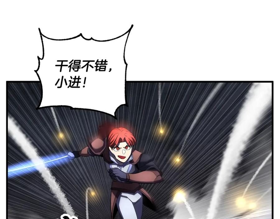 《颠覆武林世界吧！天魔！》第76话 爆装备啦！ 第207页
