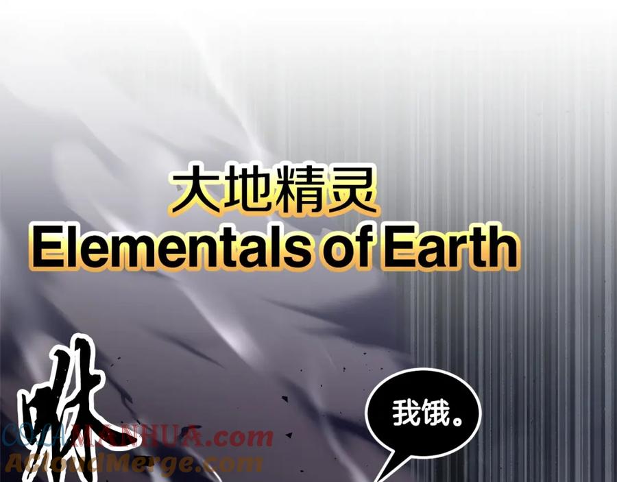 《颠覆武林世界吧！天魔！》第76话 爆装备啦！ 第149页