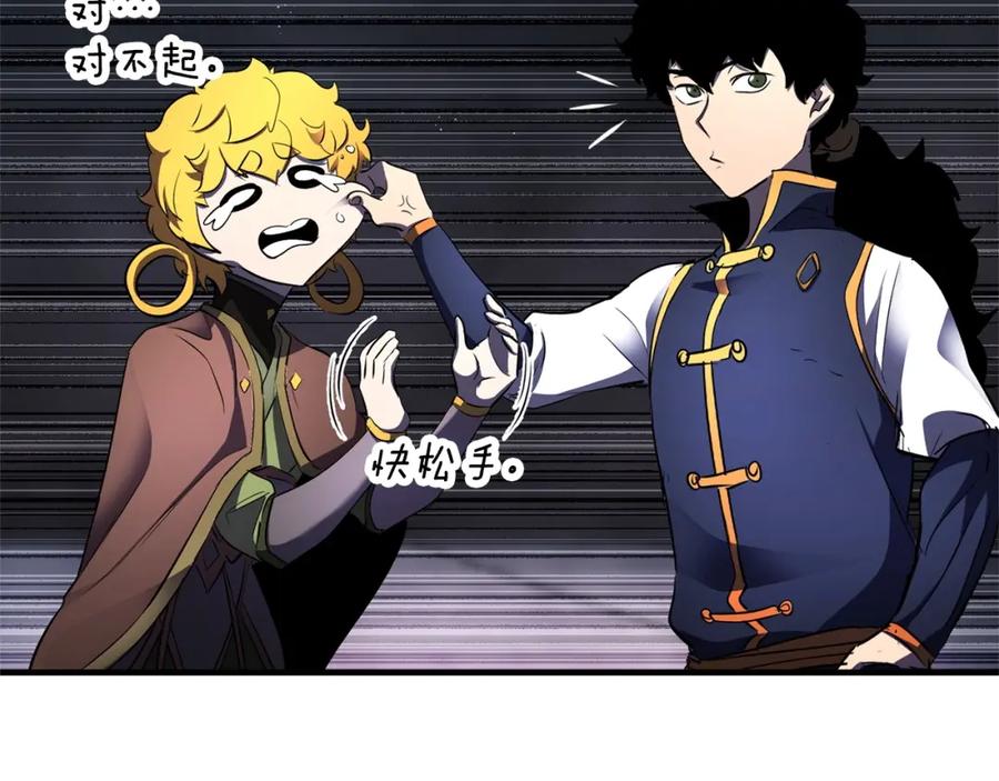 《颠覆武林世界吧！天魔！》第76话 爆装备啦！ 第218页