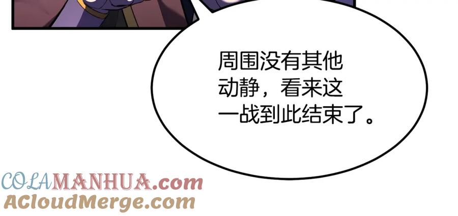 《颠覆武林世界吧！天魔！》第76话 爆装备啦！ 第241页