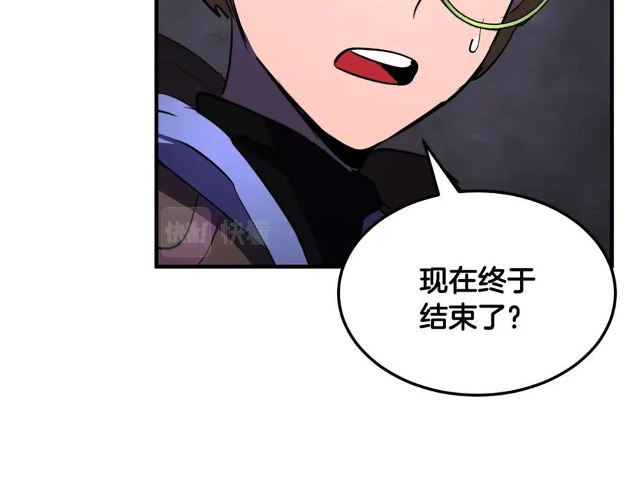 《颠覆武林世界吧！天魔！》第76话 爆装备啦！ 第243页