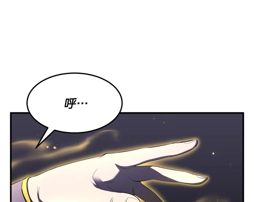《颠覆武林世界吧！天魔！》第76话 爆装备啦！ 第163页