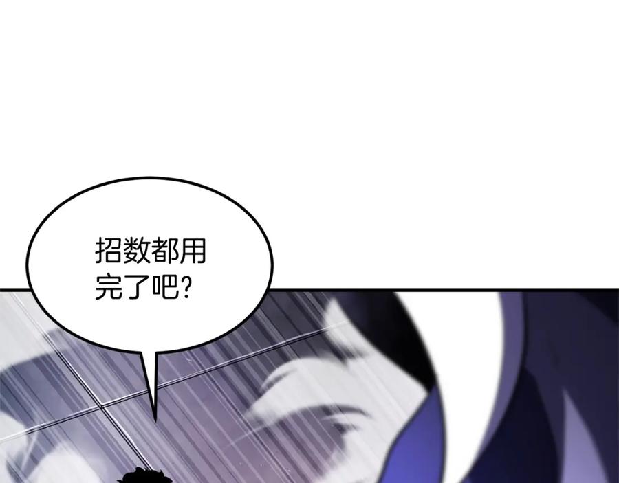《颠覆武林世界吧！天魔！》第76话 爆装备啦！ 第18页