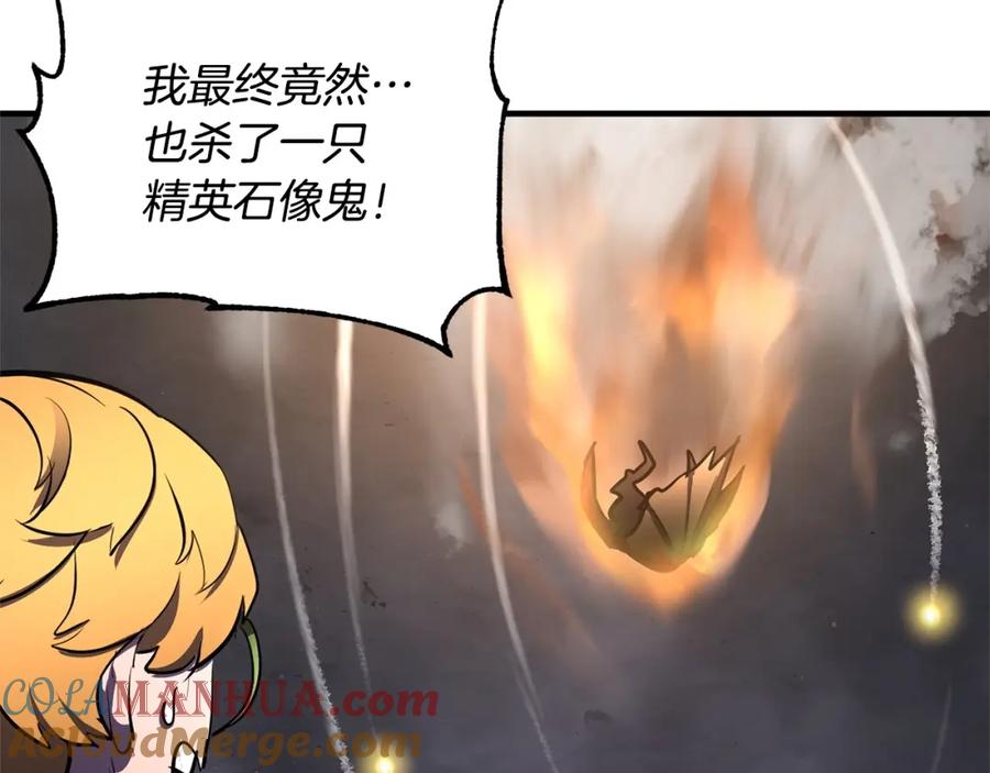《颠覆武林世界吧！天魔！》第76话 爆装备啦！ 第237页