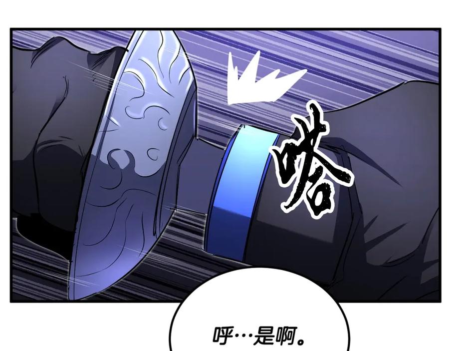 《颠覆武林世界吧！天魔！》第76话 爆装备啦！ 第244页