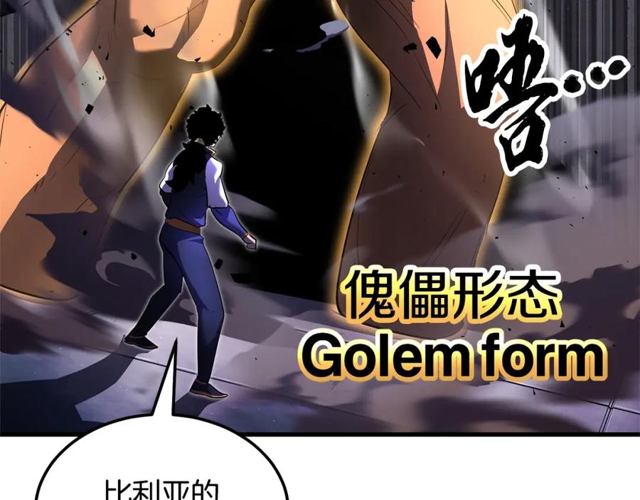 《颠覆武林世界吧！天魔！》第76话 爆装备啦！ 第151页