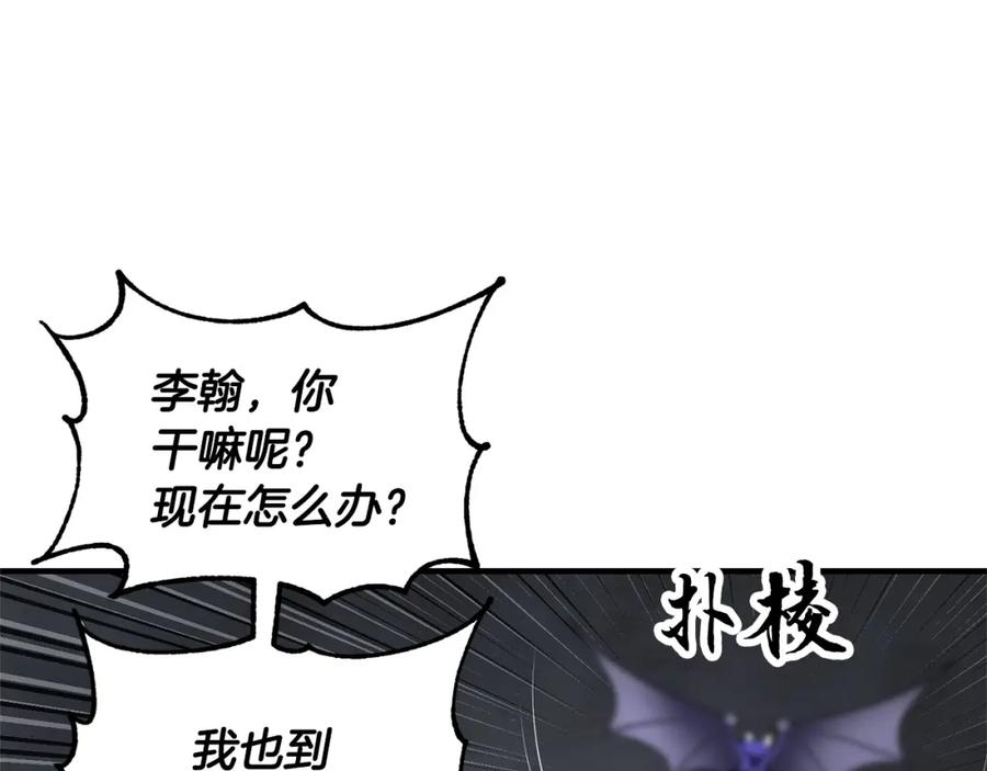 《颠覆武林世界吧！天魔！》第76话 爆装备啦！ 第219页