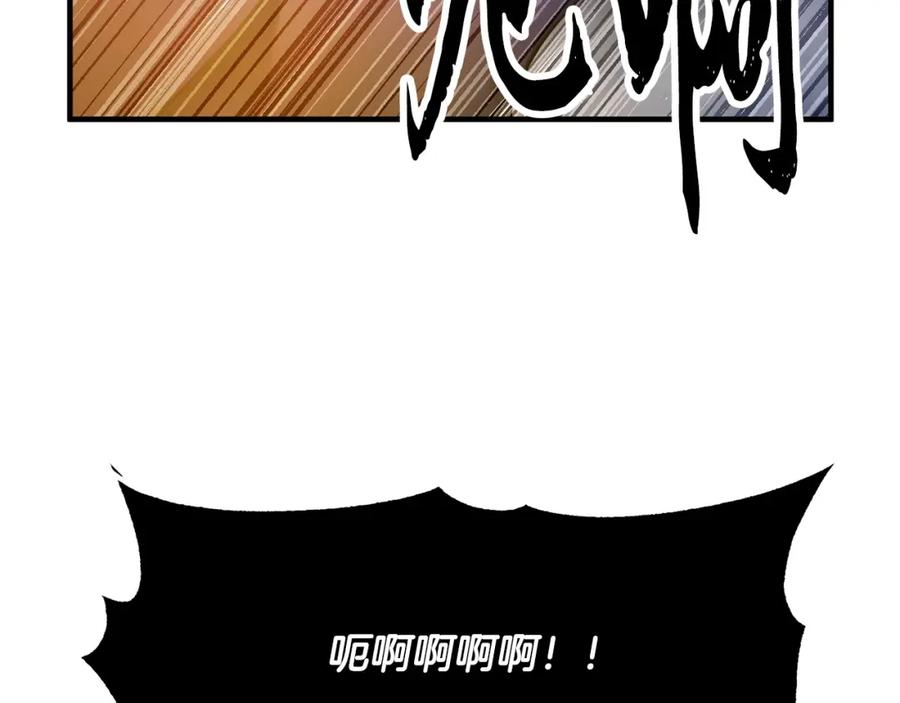 《颠覆武林世界吧！天魔！》第76话 爆装备啦！ 第50页