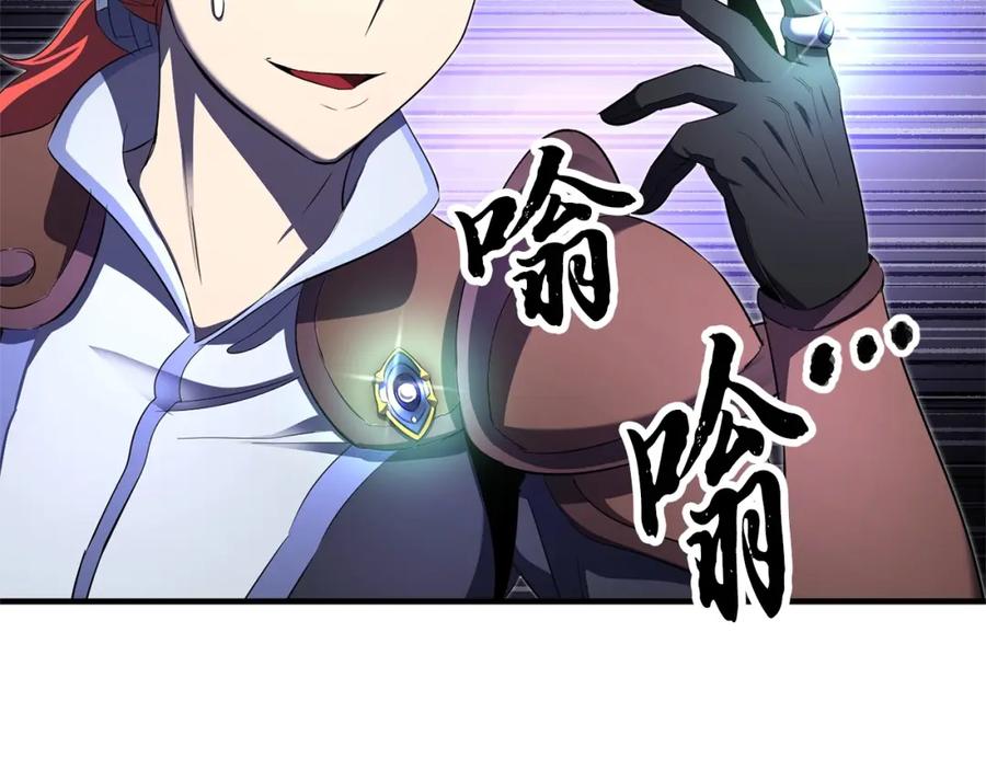 《颠覆武林世界吧！天魔！》第76话 爆装备啦！ 第88页