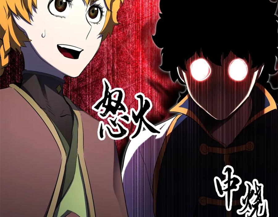 《颠覆武林世界吧！天魔！》第76话 爆装备啦！ 第166页