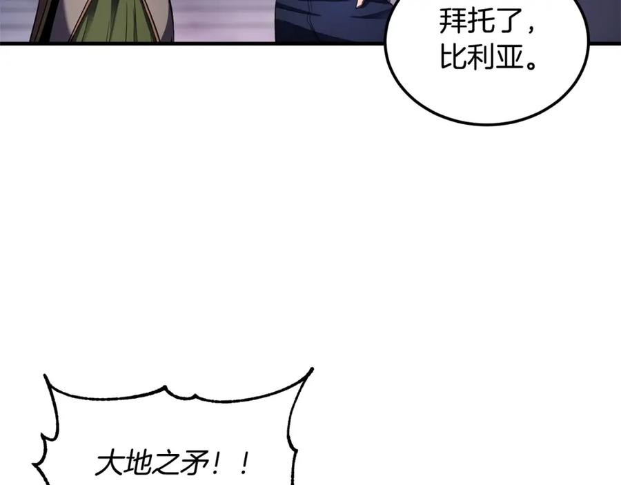《颠覆武林世界吧！天魔！》第76话 爆装备啦！ 第223页
