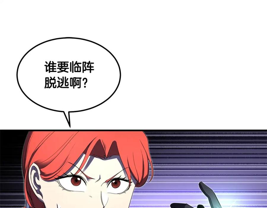 《颠覆武林世界吧！天魔！》第76话 爆装备啦！ 第87页