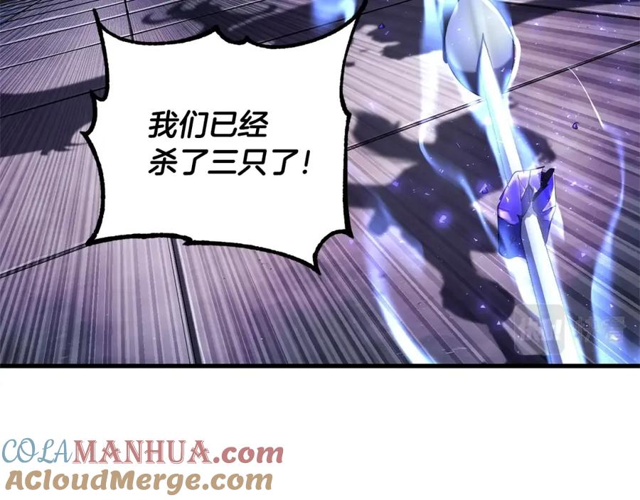 《颠覆武林世界吧！天魔！》第76话 爆装备啦！ 第213页