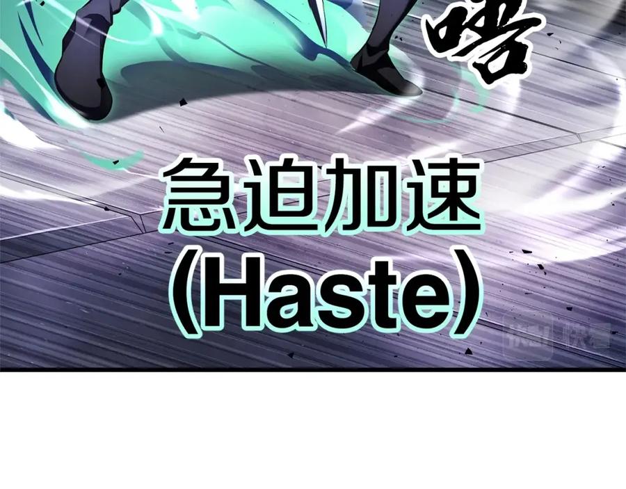 《颠覆武林世界吧！天魔！》第76话 爆装备啦！ 第91页