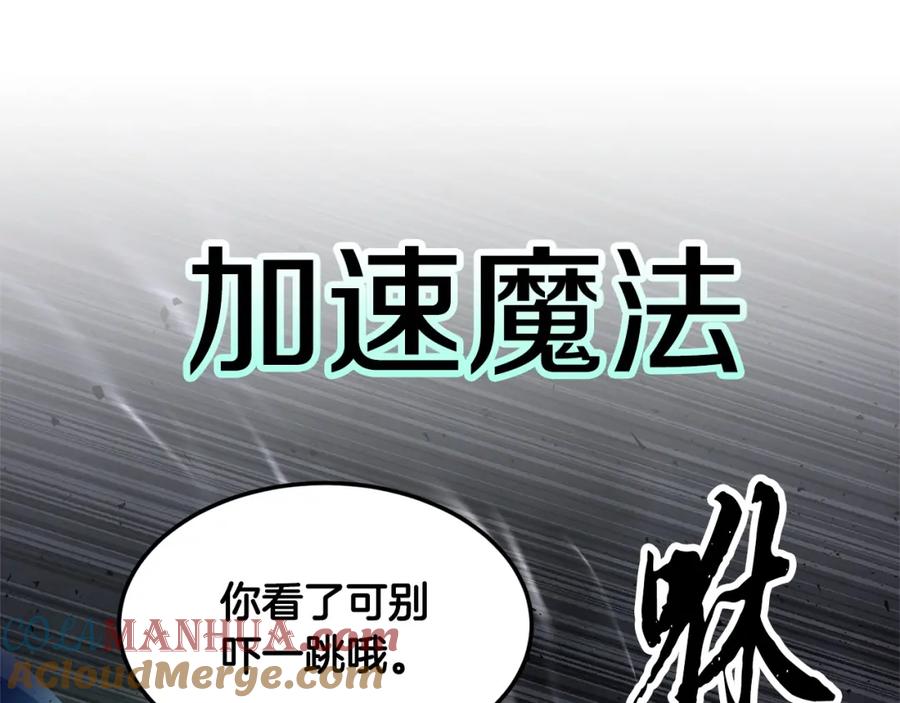 《颠覆武林世界吧！天魔！》第76话 爆装备啦！ 第89页