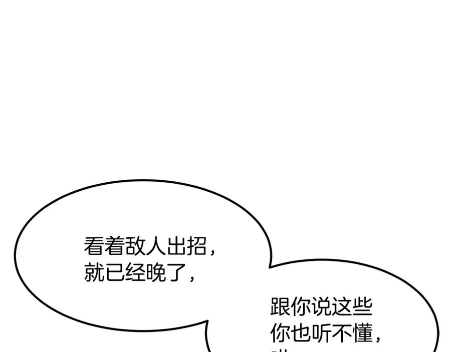《颠覆武林世界吧！天魔！》第76话 爆装备啦！ 第12页