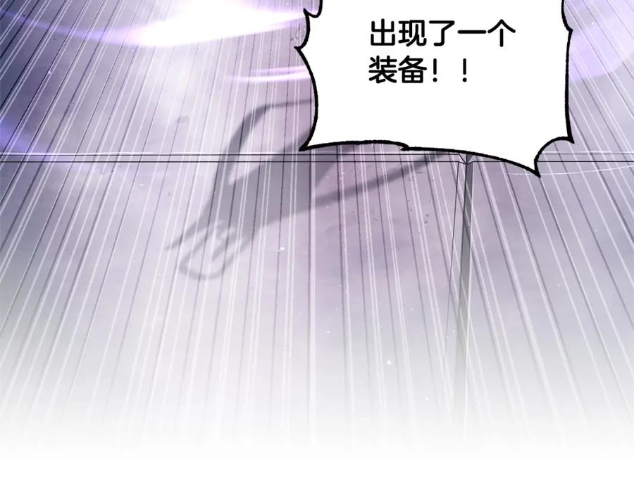 《颠覆武林世界吧！天魔！》第76话 爆装备啦！ 第260页