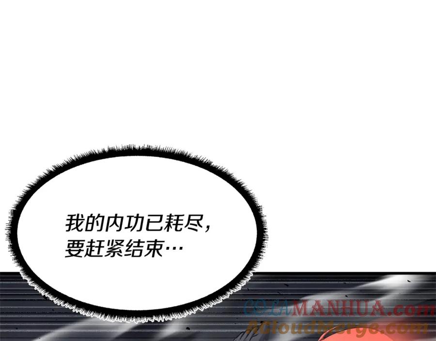 《颠覆武林世界吧！天魔！》第76话 爆装备啦！ 第193页