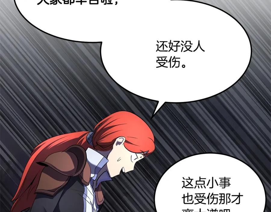 《颠覆武林世界吧！天魔！》第76话 爆装备啦！ 第246页
