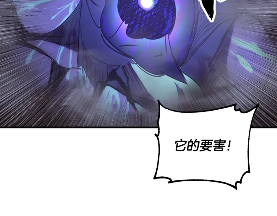《颠覆武林世界吧！天魔！》第76话 爆装备啦！ 第192页
