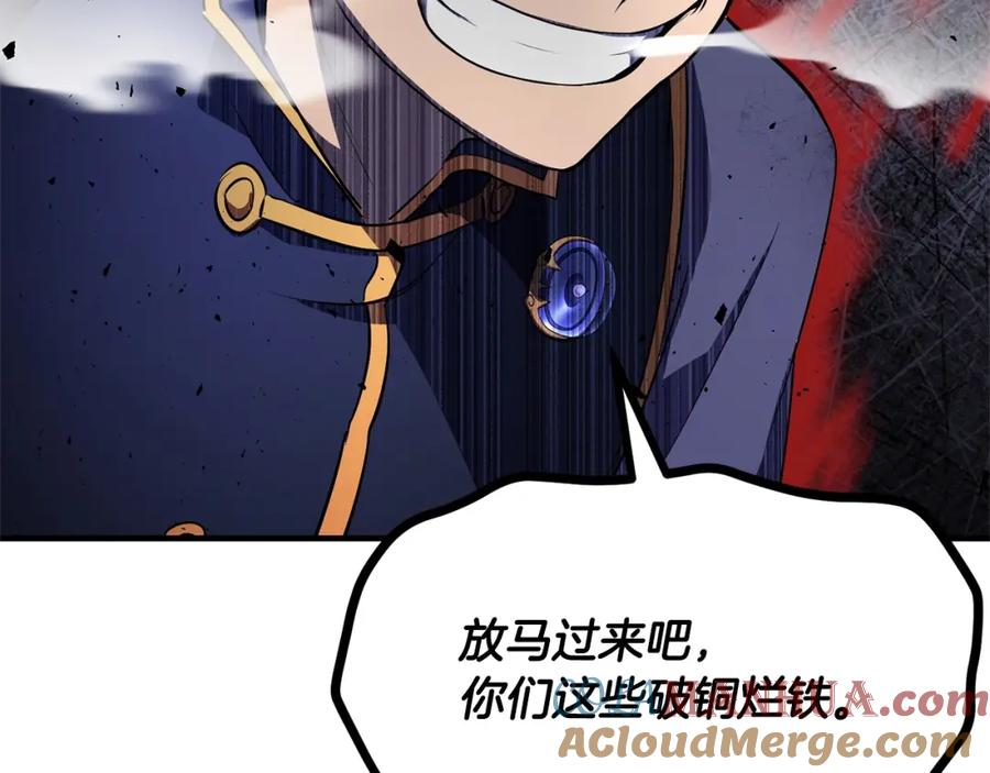 《颠覆武林世界吧！天魔！》第76话 爆装备啦！ 第73页