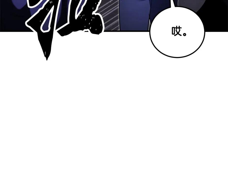 《颠覆武林世界吧！天魔！》第76话 爆装备啦！ 第8页